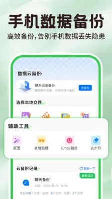 ΢�����¼������v1.2.2 ��Ѱ��ͼ