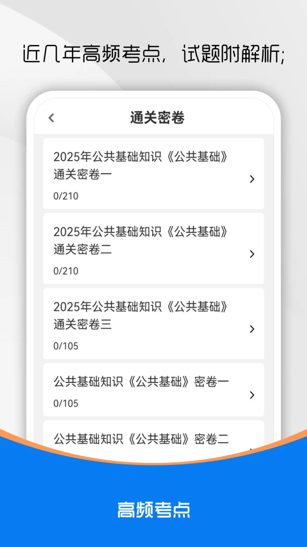 ��������֪ʶˢ���v5.1.0 ��׿���ͼ