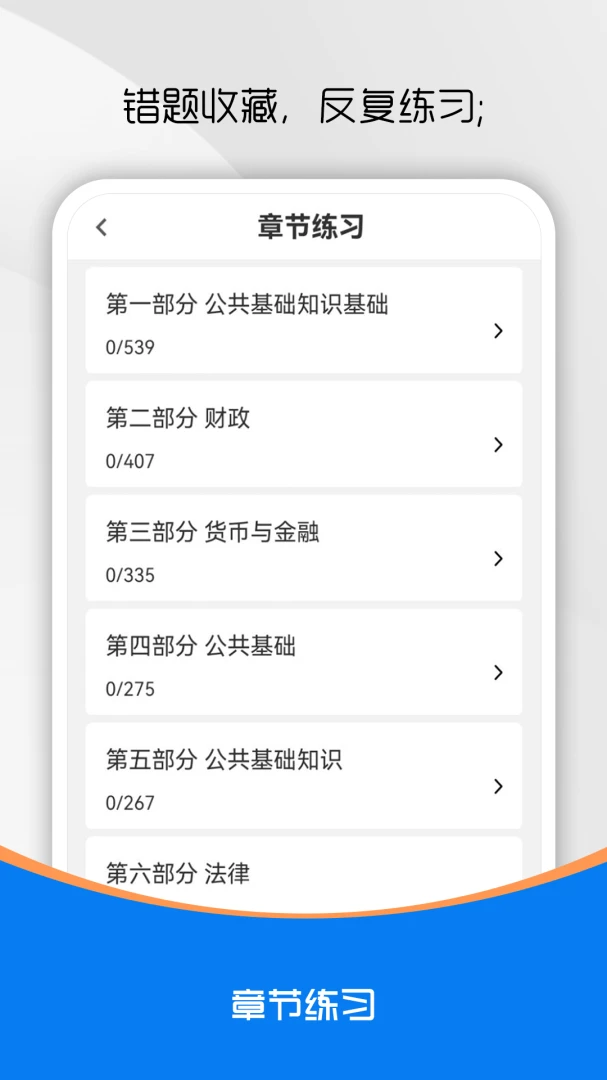 ��������֪ʶˢ���v5.1.0 ��׿���ͼ