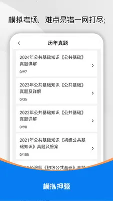 ��������֪ʶˢ���v5.1.0 ��׿���ͼ