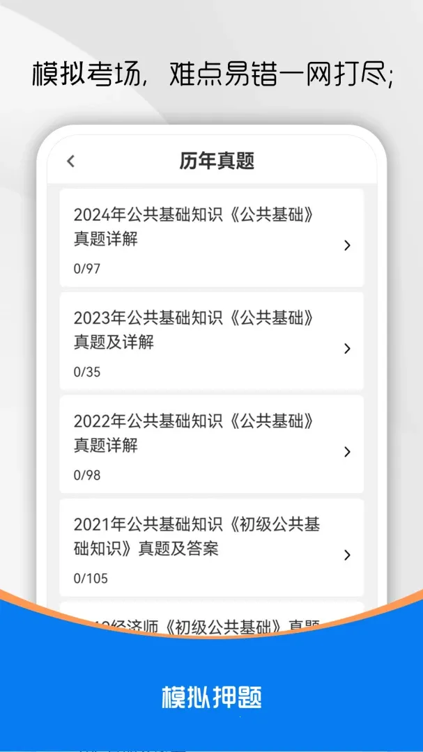 ��������֪ʶˢ���v5.1.0 ��׿���ͼ
