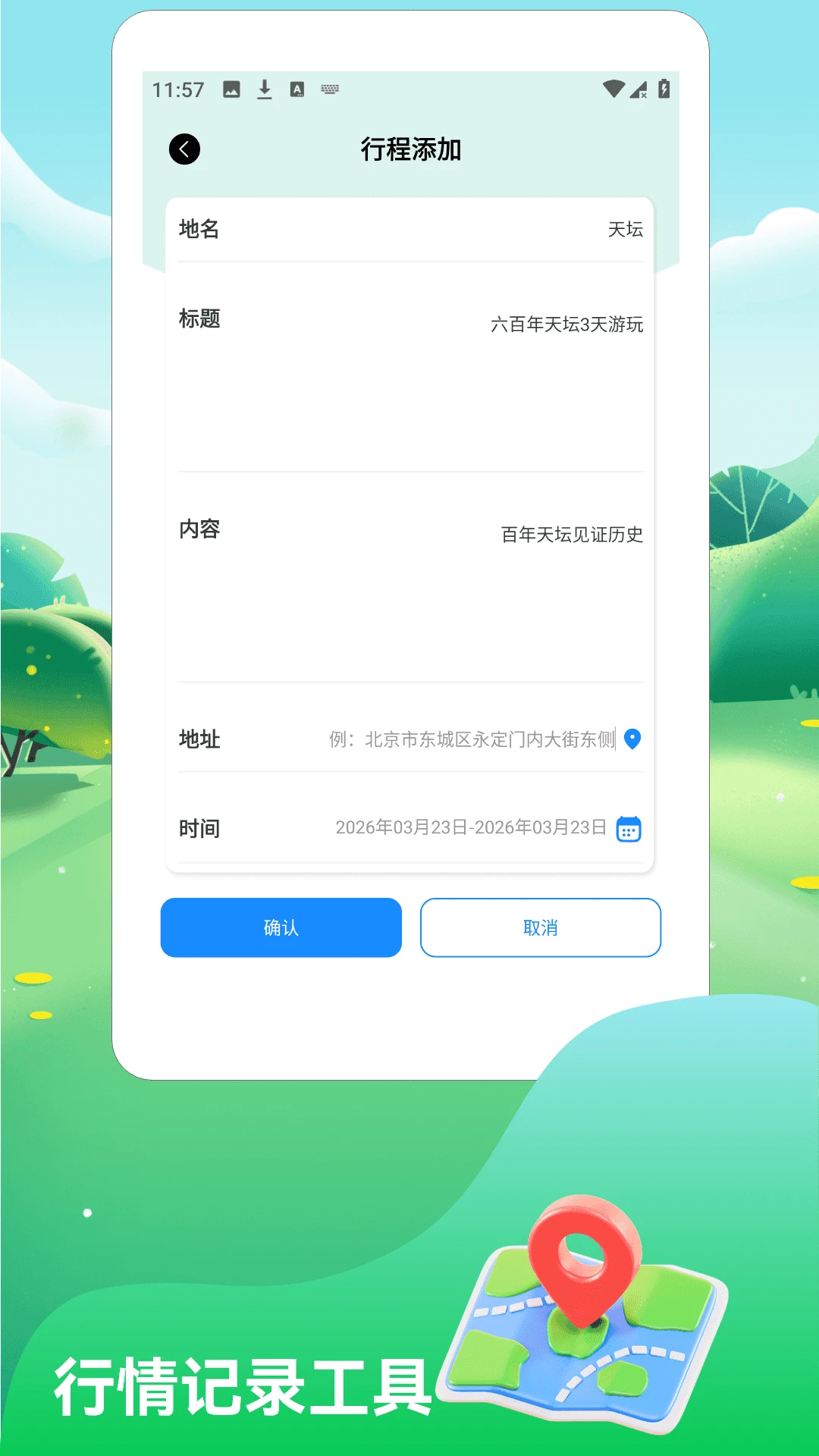 һ·˳������2026���°汾v1.3 ��׿���ͼ