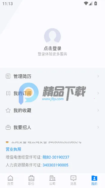 ������ֱƸv2.9.6 �ֻ����ͼ