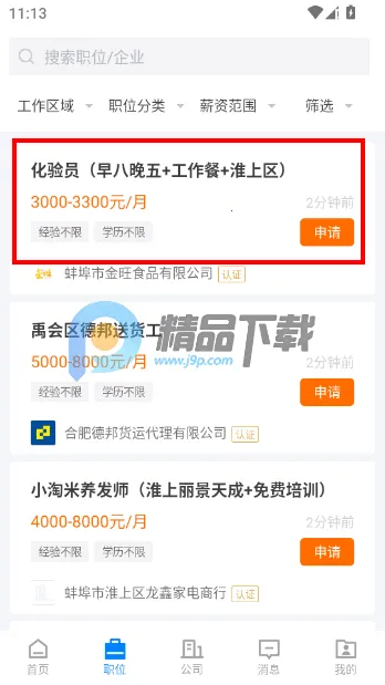 ������ֱƸv2.9.6 �ֻ����ͼ