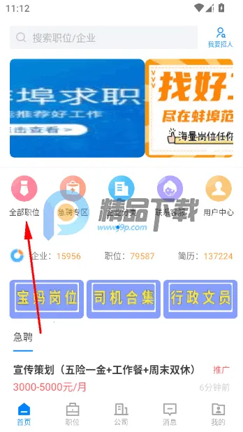 ������ֱƸv2.9.6 �ֻ����ͼ