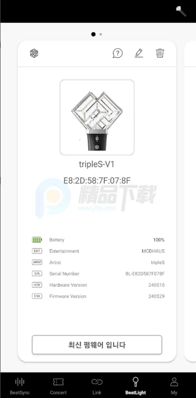 tripleS OFFICIAL LIGHT STICKӦԮv2.2.0 ��׿���ͼ