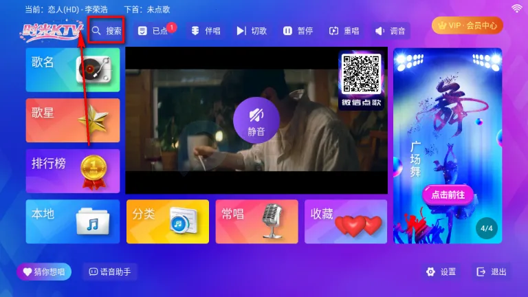 时光KTV2026官方最新版本 时光KTV2026官方最新版本