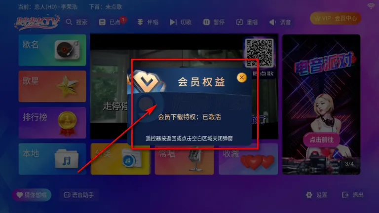 时光KTV2026官方最新版本 时光KTV2026官方最新版本