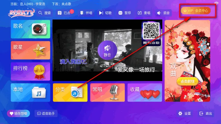 时光KTV2026官方最新版本 时光KTV2026官方最新版本