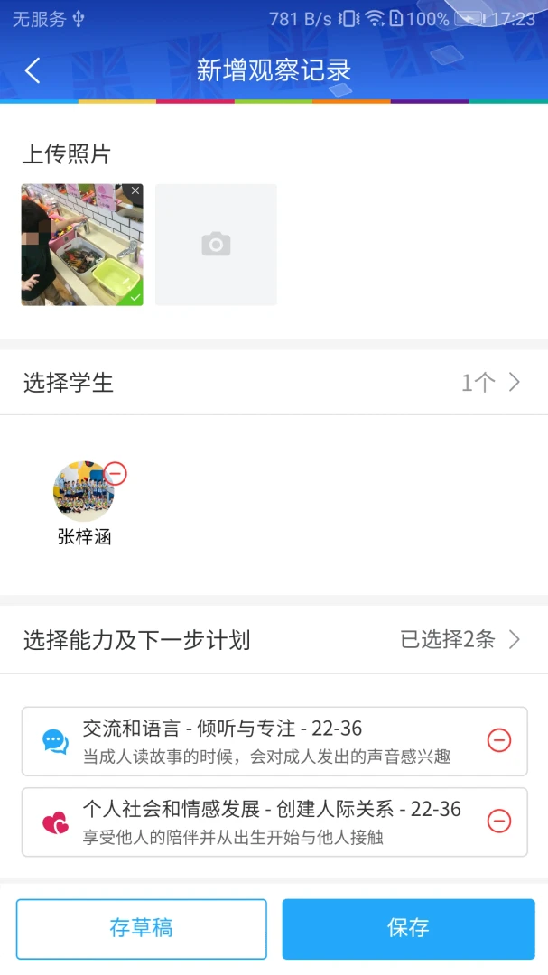 LearningStory ��ʦ��2026���°汾v2.3.3 ��׿���ͼ