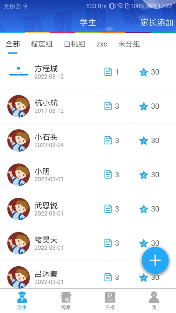 LearningStory ��ʦ��2026���°汾v2.3.3 ��׿���ͼ