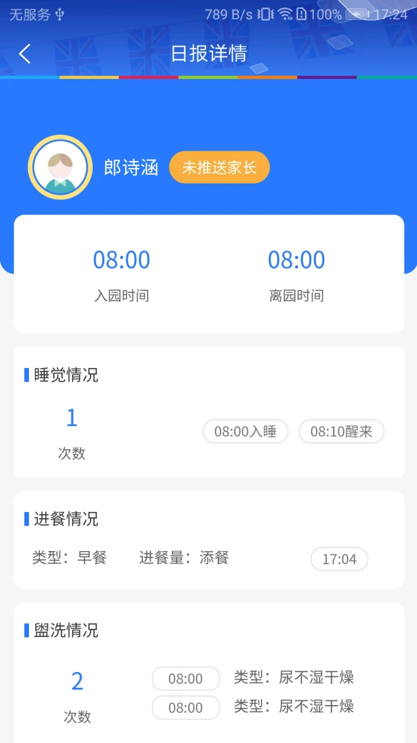 LearningStory ��ʦ��2026���°汾v2.3.3 ��׿���ͼ