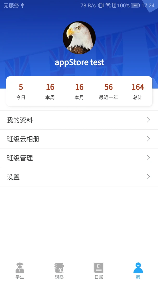 LearningStory ��ʦ��2026���°汾v2.3.3 ��׿���ͼ