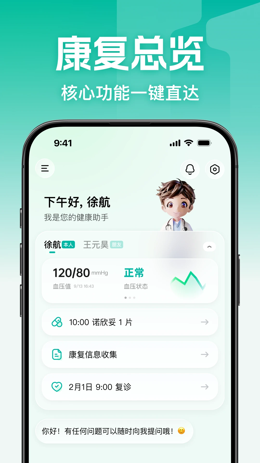 һŵ�İ�2026�ٷ����°汾v1.1.1 ��׿���ͼ