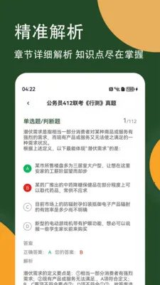 ����Ա�в⾫���v3.0.5 ��Ѱ��ͼ