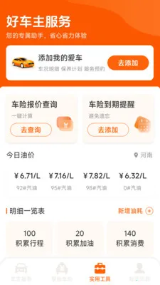 �����ó���v1.2.0.2 ��׿���ͼ