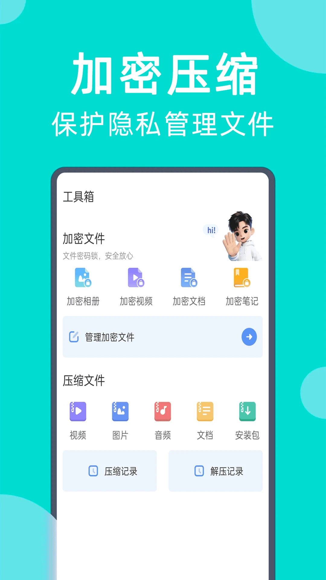 �ֻ����һ����¡2026���°汾v1.011 �ֻ����ͼ