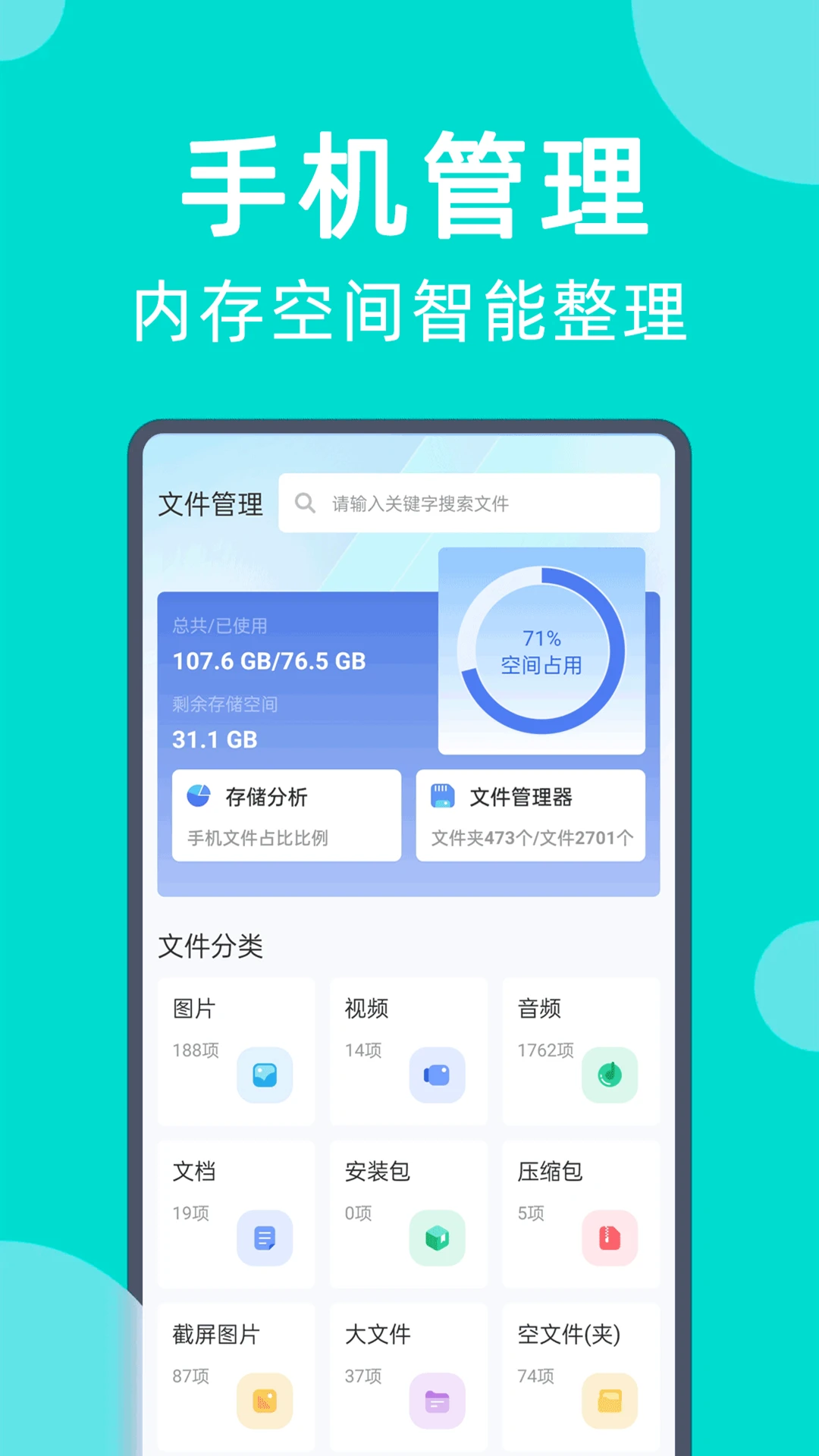 �ֻ����һ����¡2026���°汾v1.011 �ֻ����ͼ
