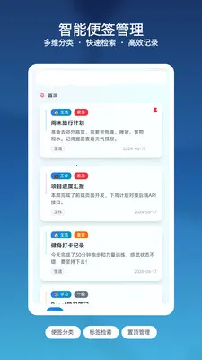��Ϻ��ǩ�ռ������ֻ���v1.3 ��׿���ͼ