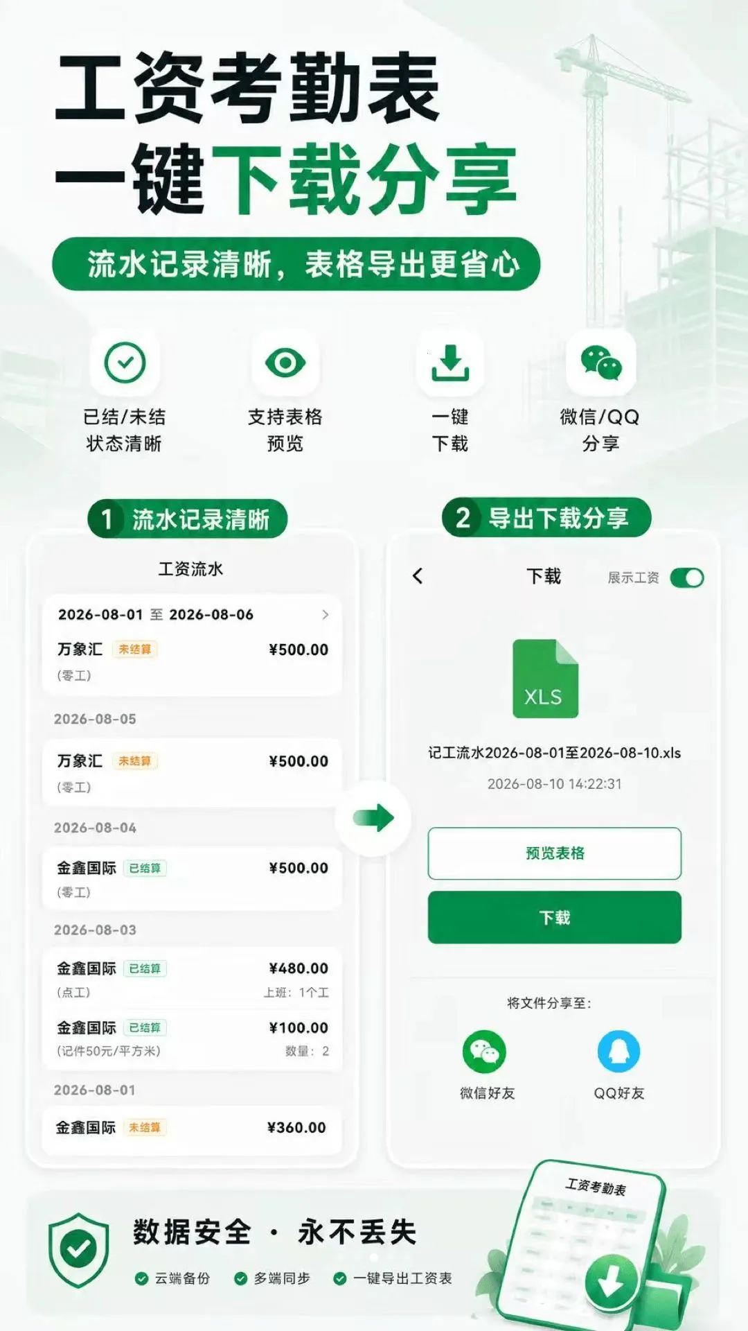 �ǹ�8882026�ٷ����°汾v3.0.0.300 ��׿���ͼ