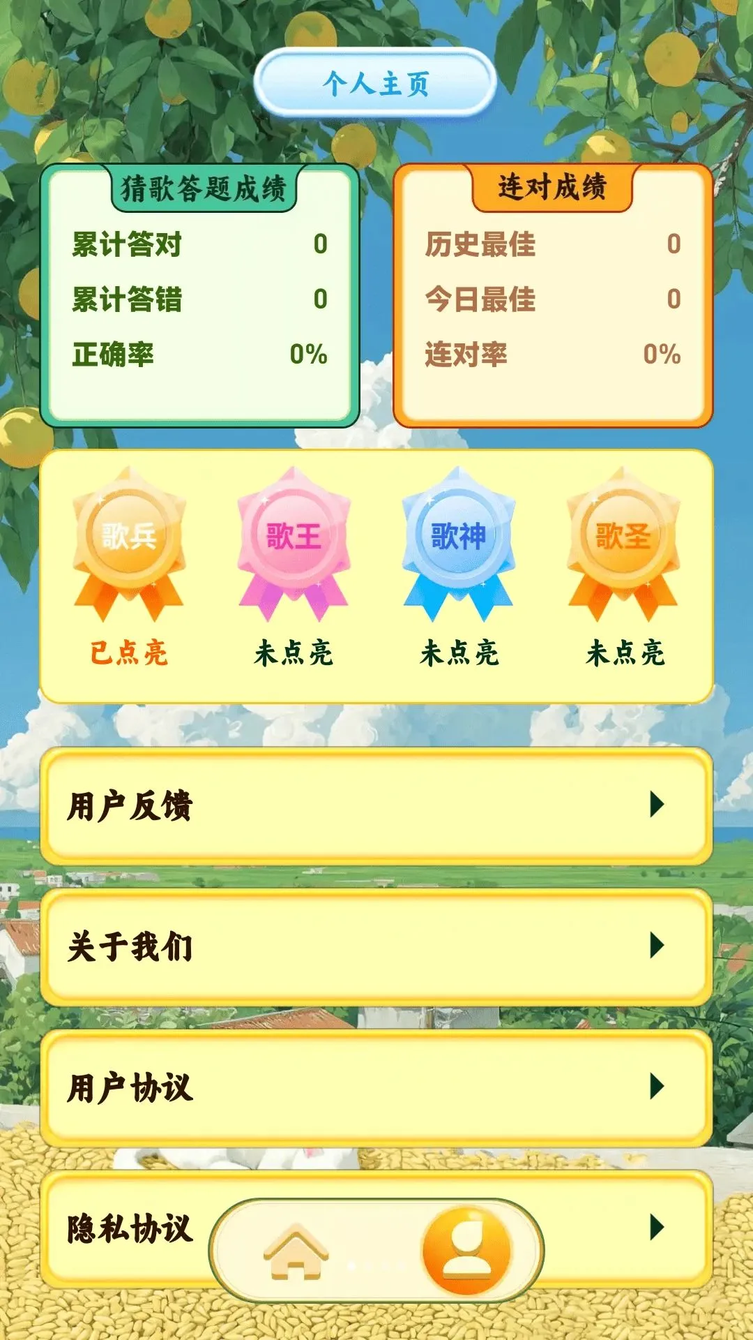 ��̨�¸�ҹv1.0.0 ��׿���ͼ