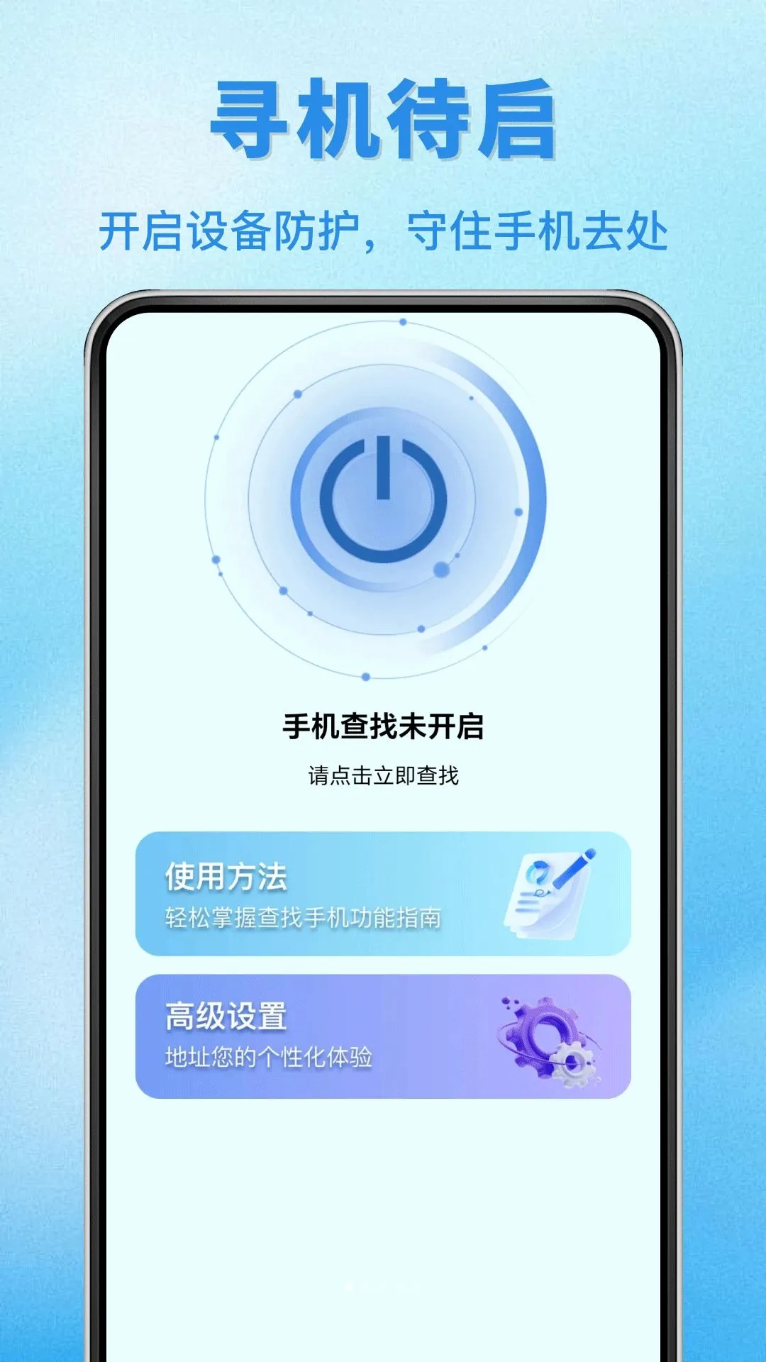 �������ֻ�APPv1.0.0 �ֻ����ͼ