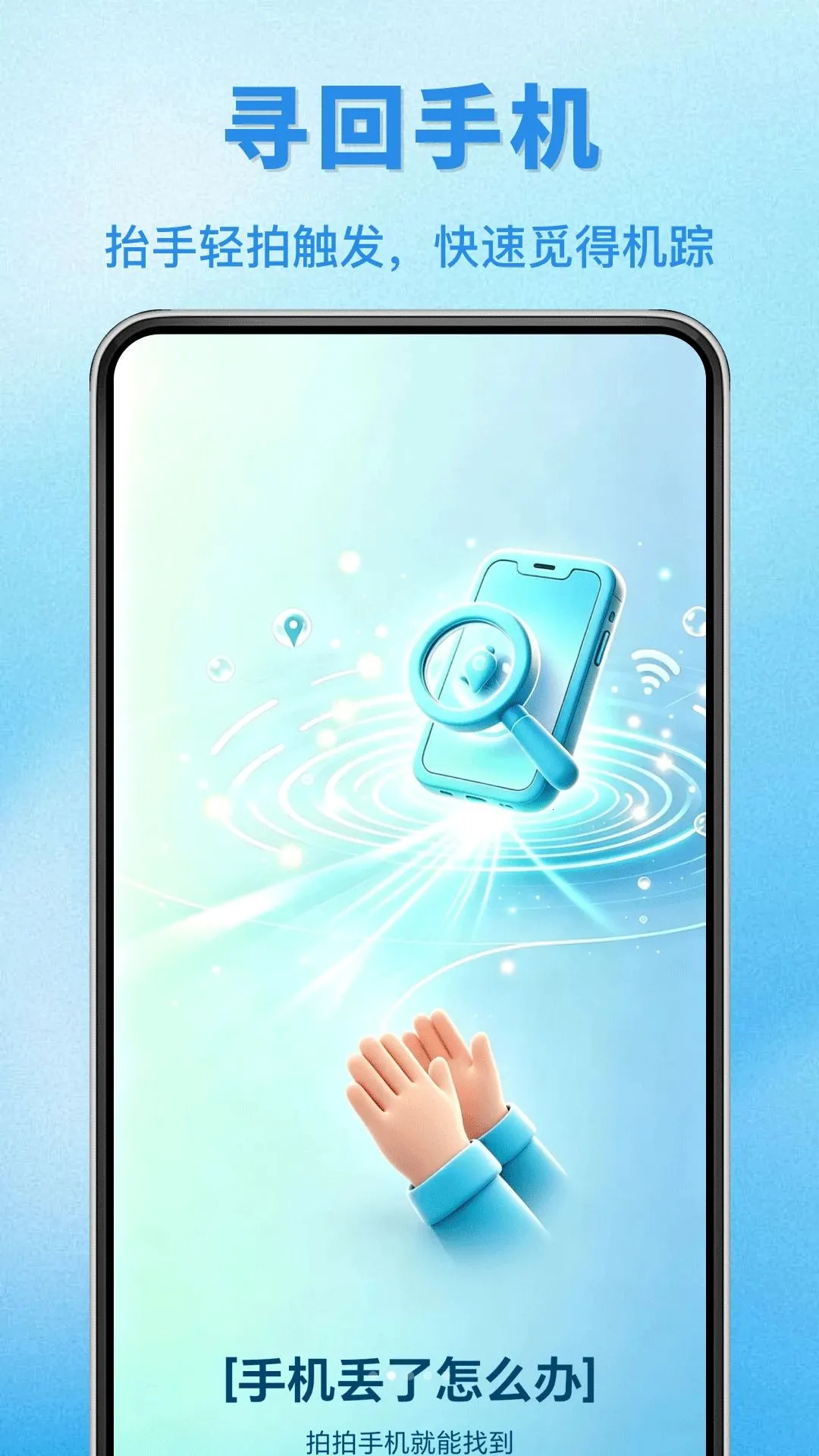�������ֻ�APPv1.0.0 �ֻ����ͼ