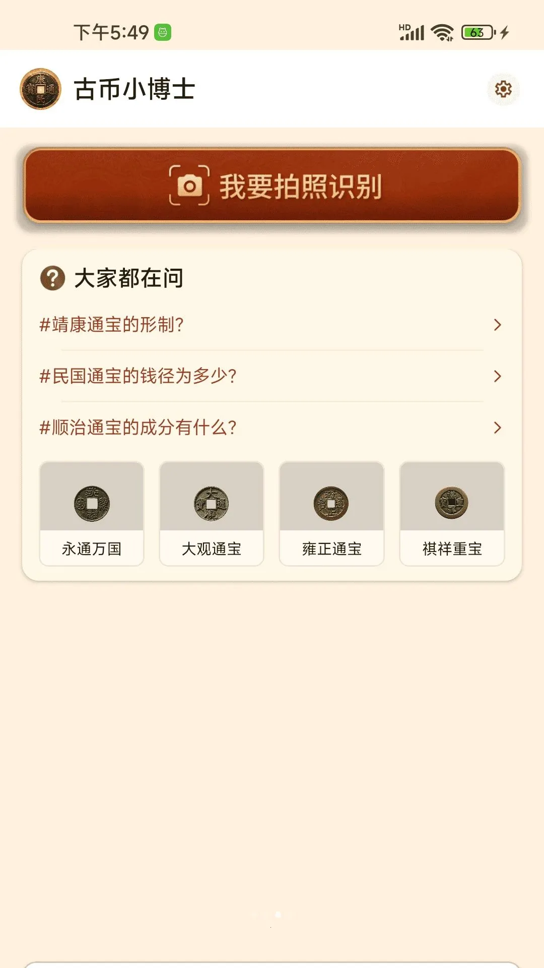 AIǮ��ʶ��2026�ٷ����°汾v1.0.01.00 ��׿���ͼ