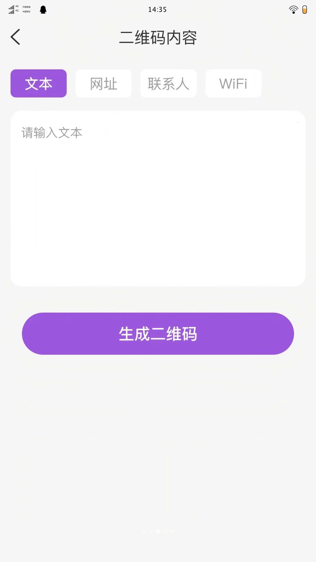 �S�P��ά�밲׿���ֻ���v1.0.0 �ֻ����ͼ