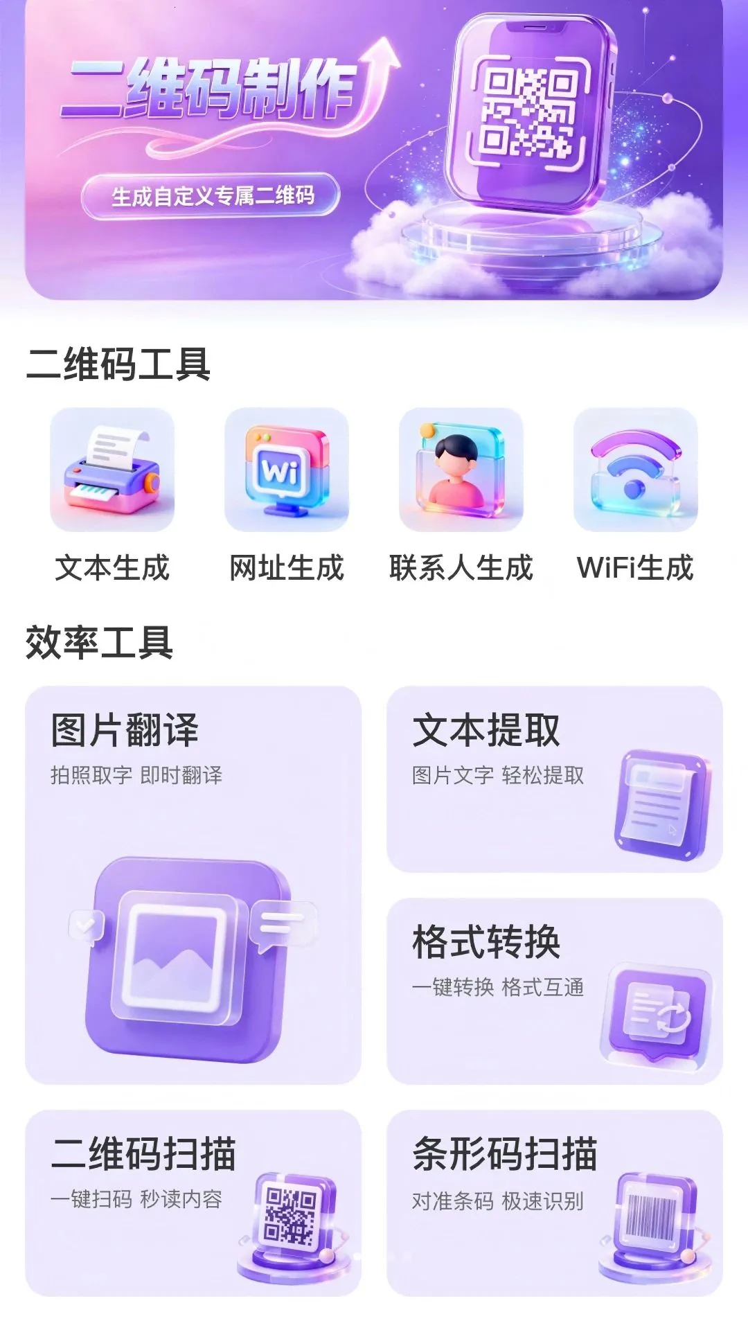 �S�P��ά�밲׿���ֻ���v1.0.0 �ֻ����ͼ