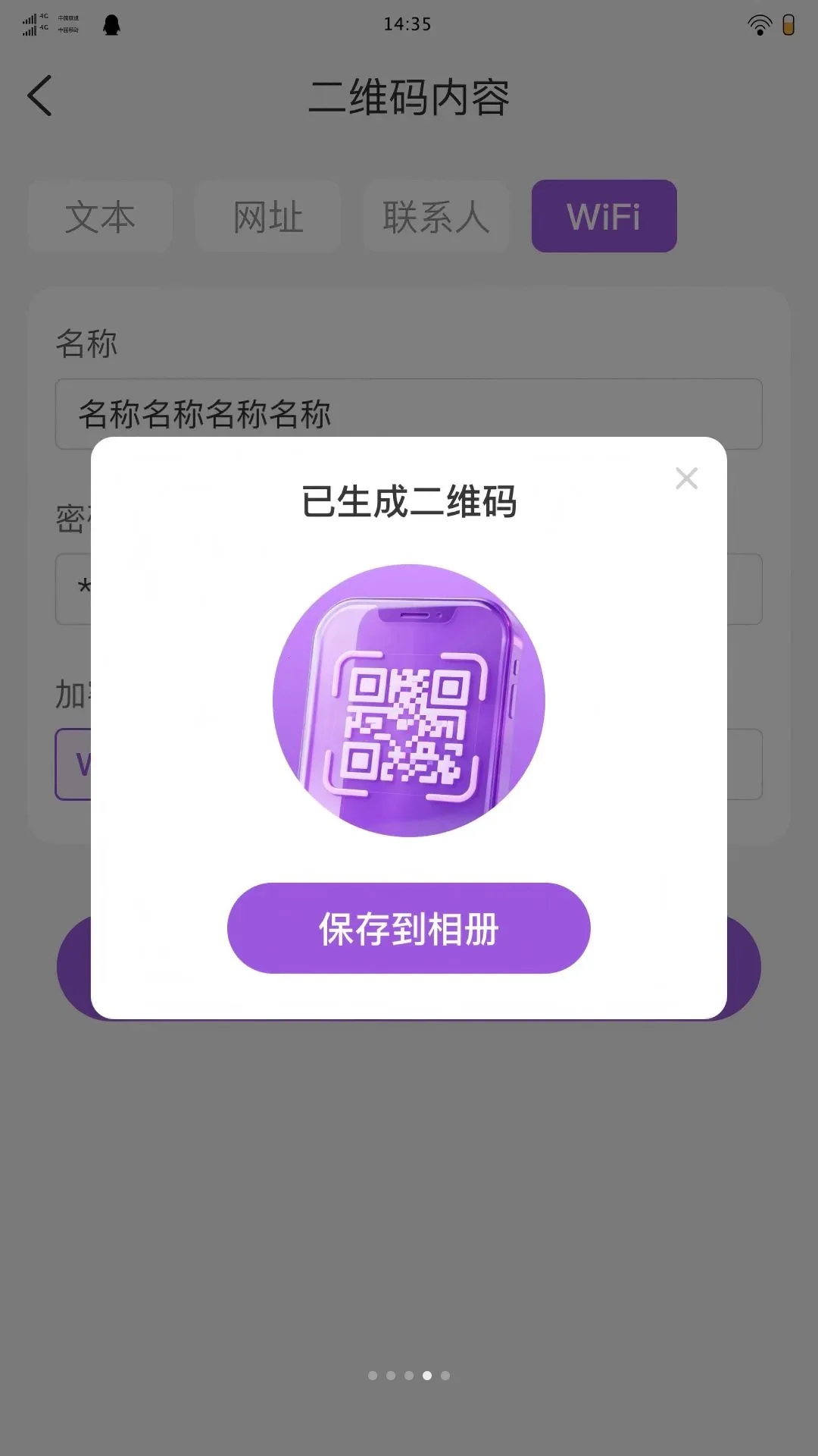 �S�P��ά�밲׿���ֻ���v1.0.0 �ֻ����ͼ