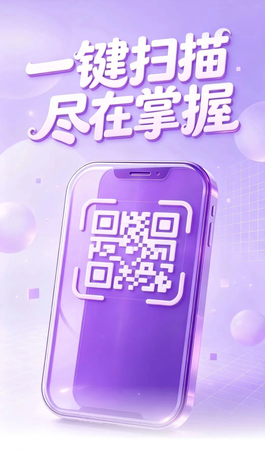 �S�P��ά�밲׿���ֻ���v1.0.0 �ֻ����ͼ
