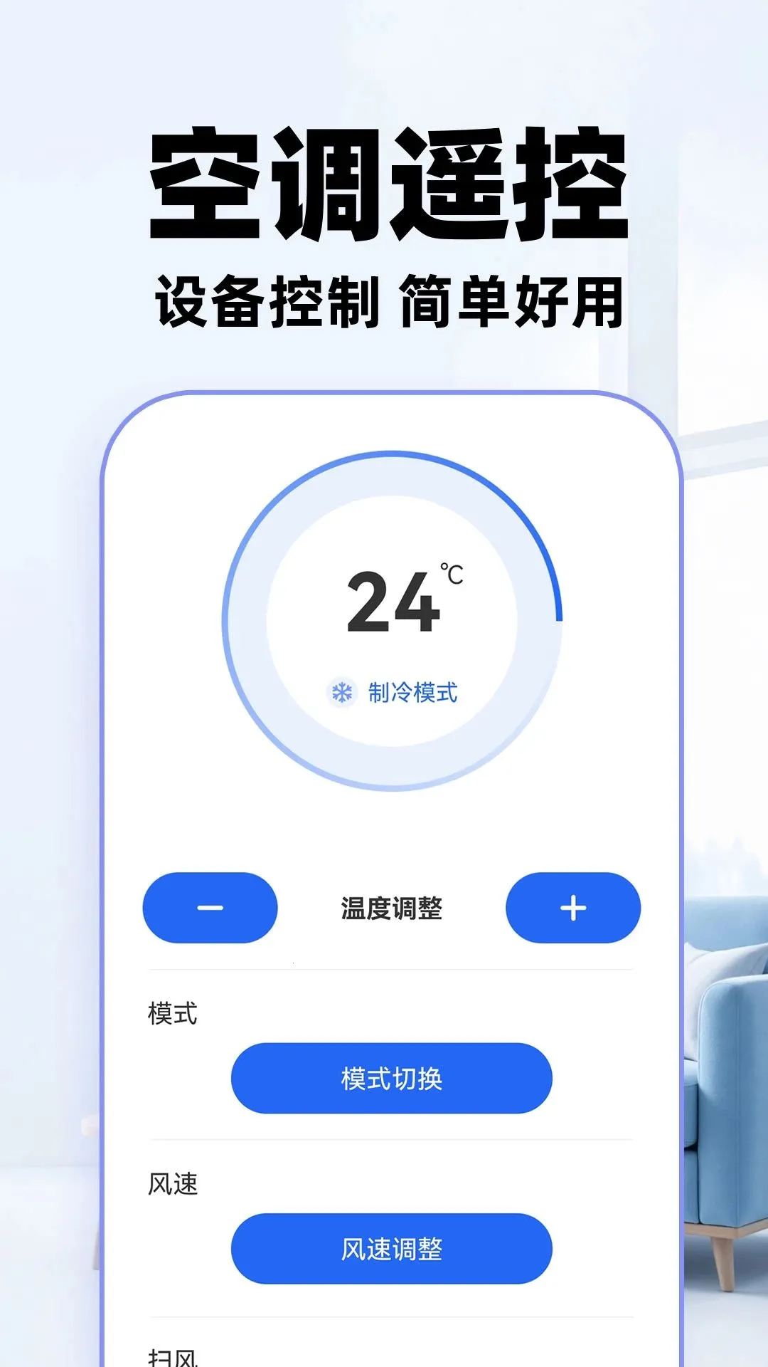 ң�����յ�����ͨ��v1.0.1 �ֻ����ͼ