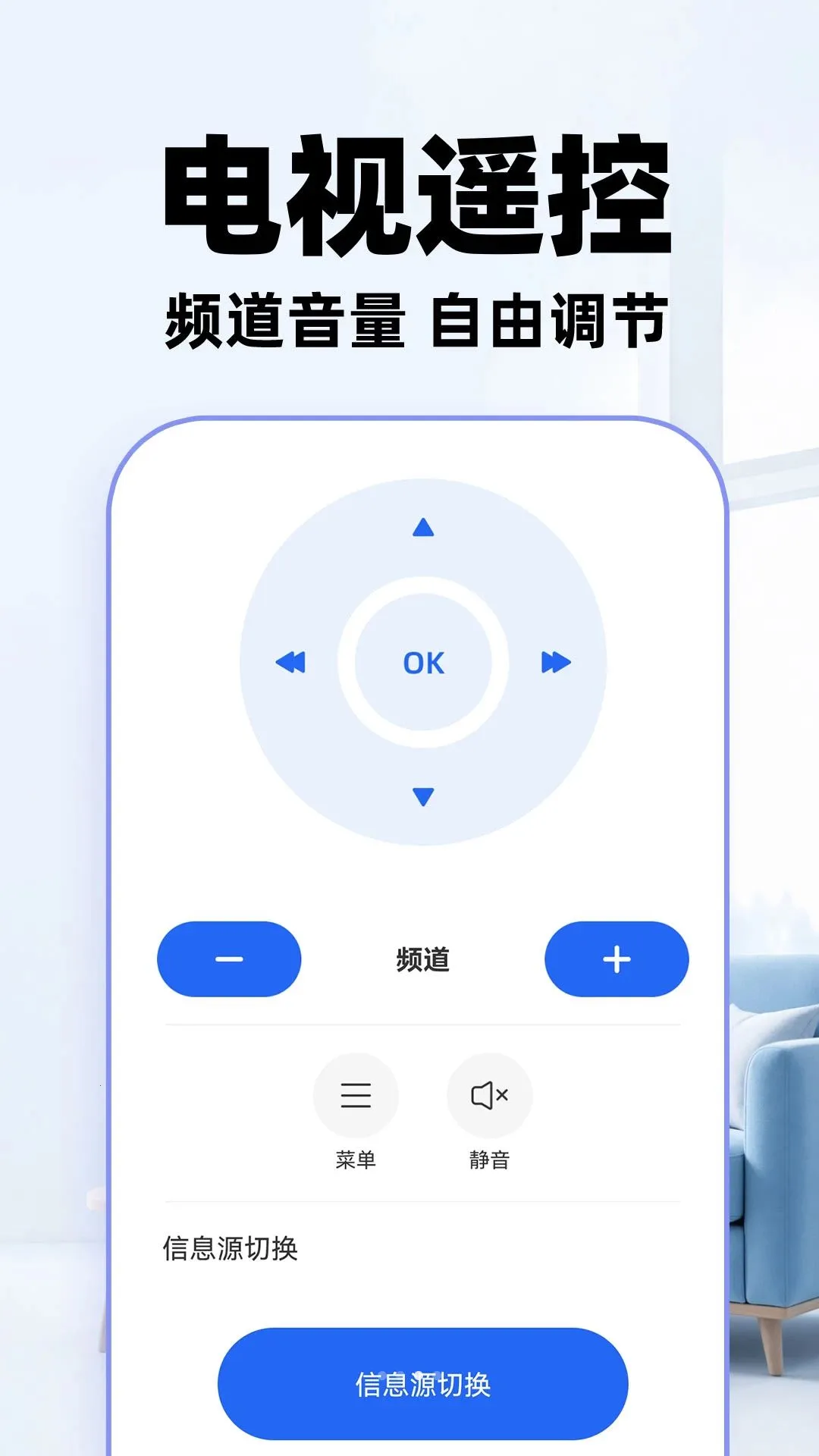 ң�����յ�����ͨ��v1.0.1 �ֻ����ͼ