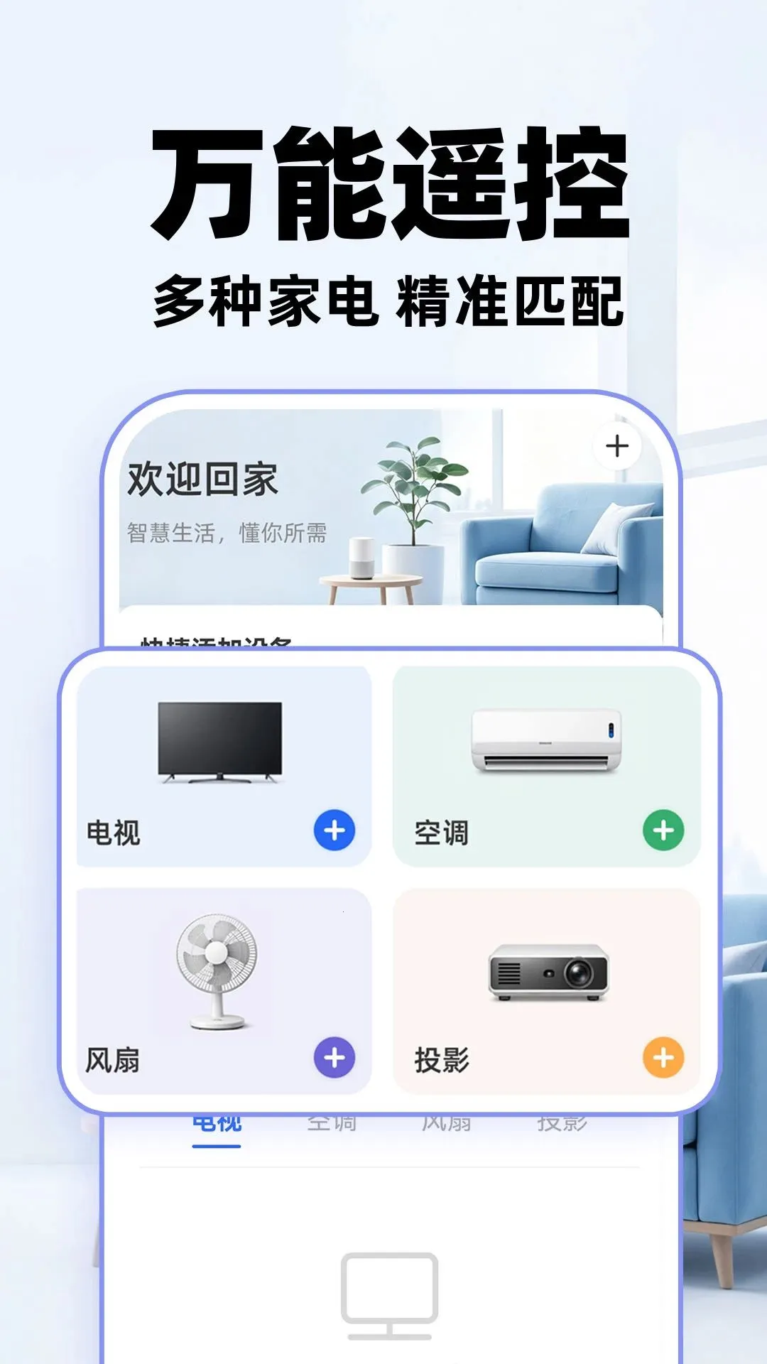 ң�����յ�����ͨ��v1.0.1 �ֻ����ͼ