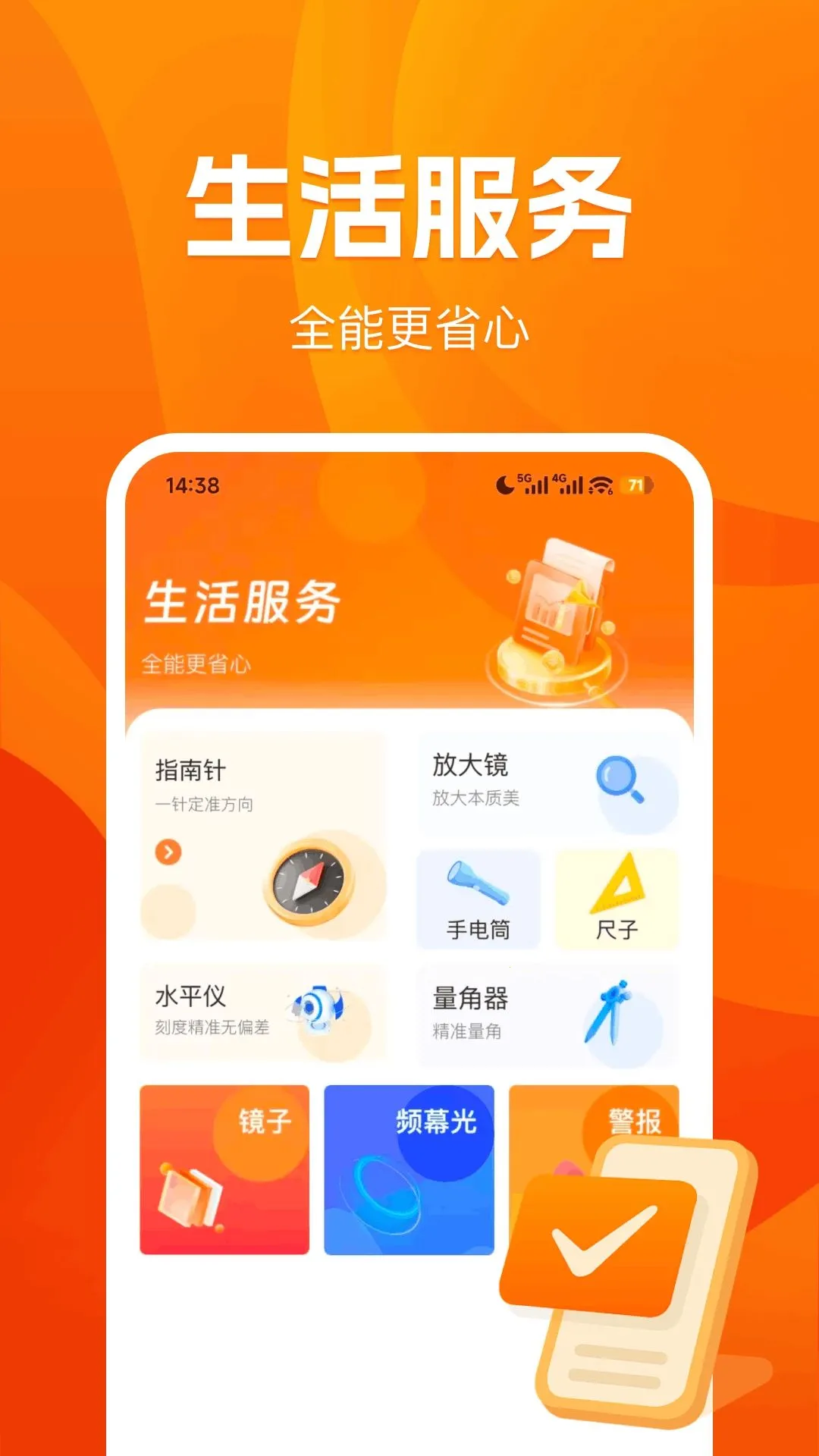 ���ָ�����2026���°汾v1.0.0 ��Ѱ��ͼ
