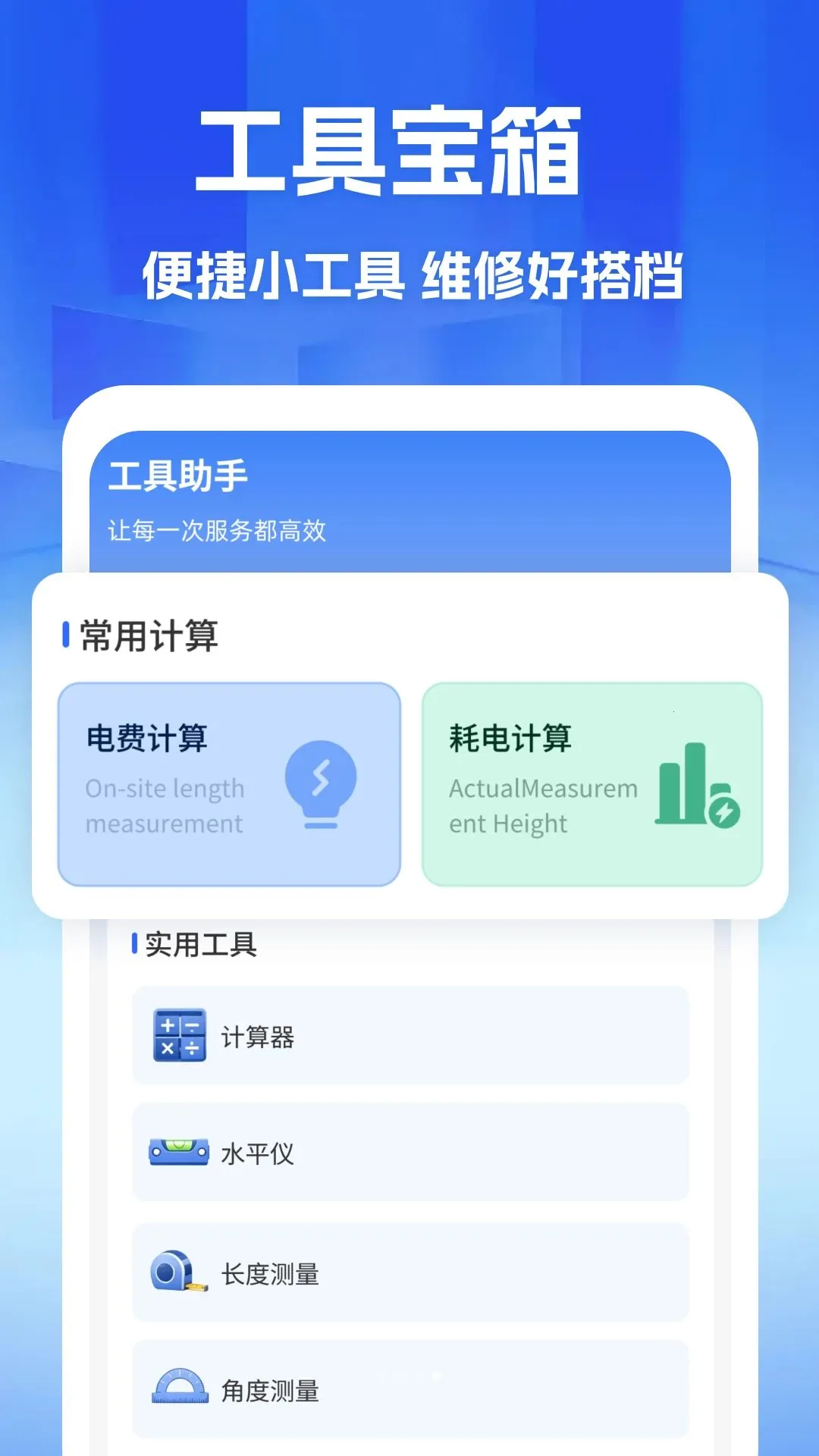 ����ά��ʦ�����Ұ�׿���ֻ���v1.0 ��Ѱ��ͼ