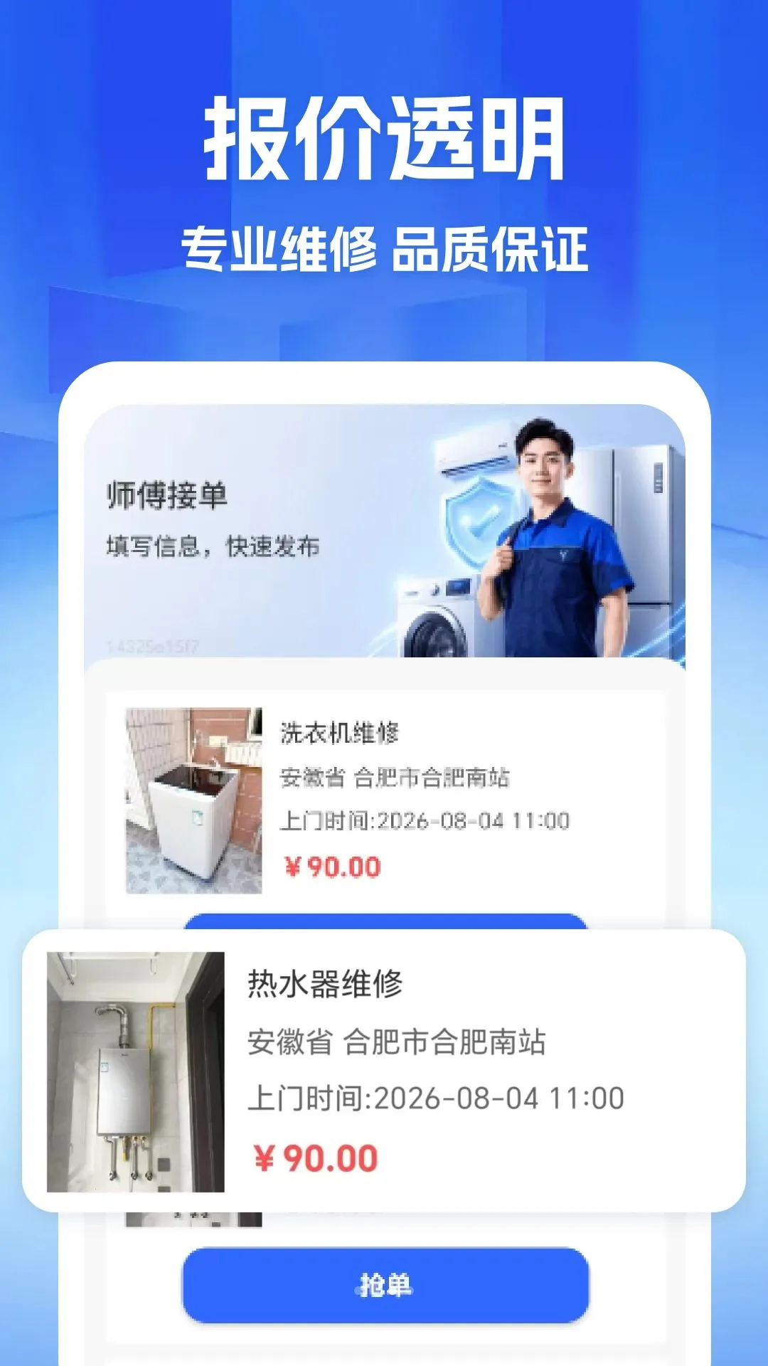 ����ά��ʦ�����Ұ�׿���ֻ���v1.0 ��Ѱ��ͼ