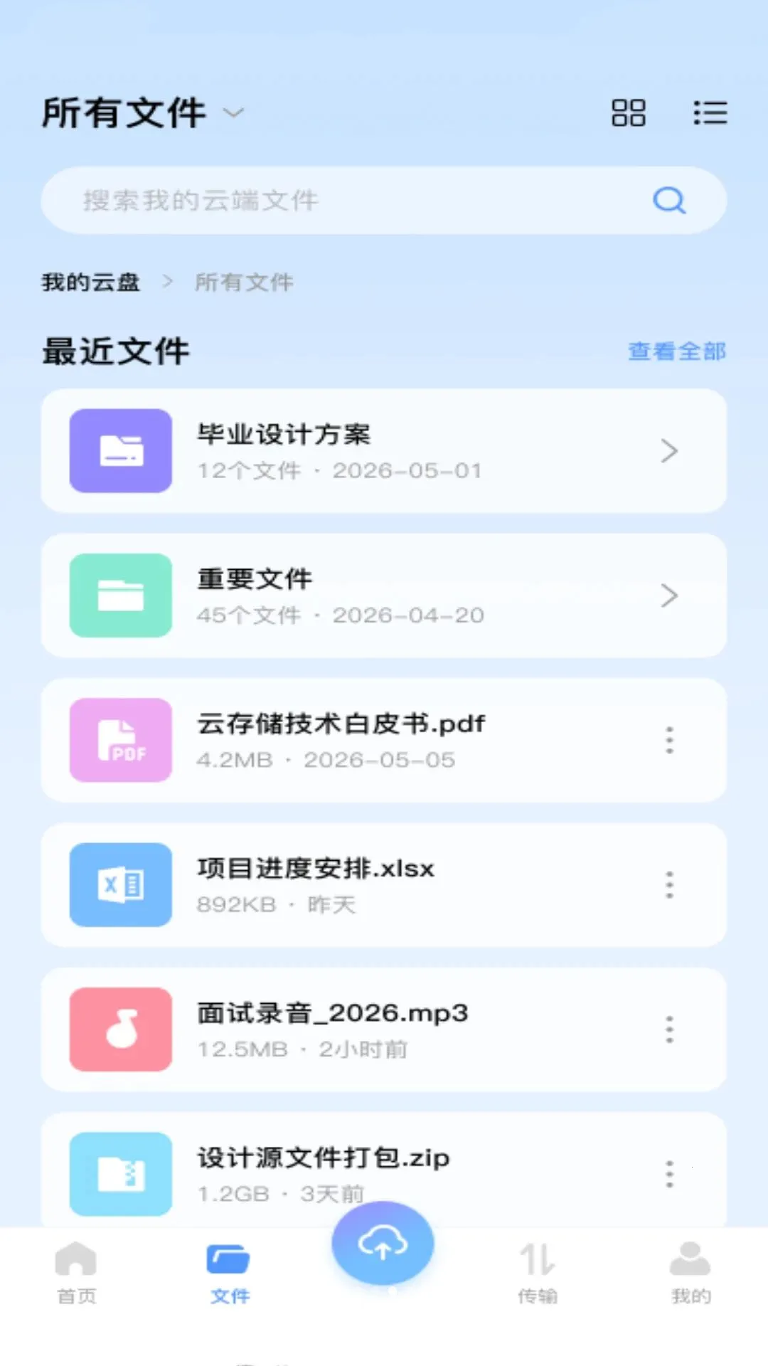 �ٰ���������2026���°汾v1.0.0 ��Ѱ��ͼ
