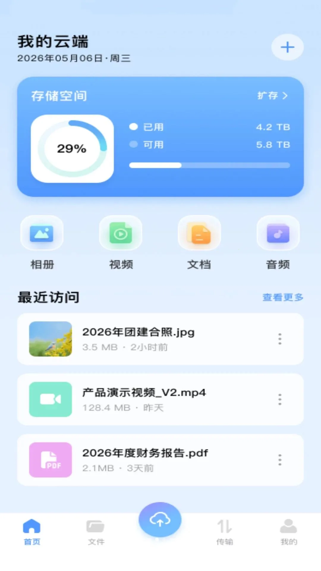 �ٰ���������2026���°汾v1.0.0 ��Ѱ��ͼ