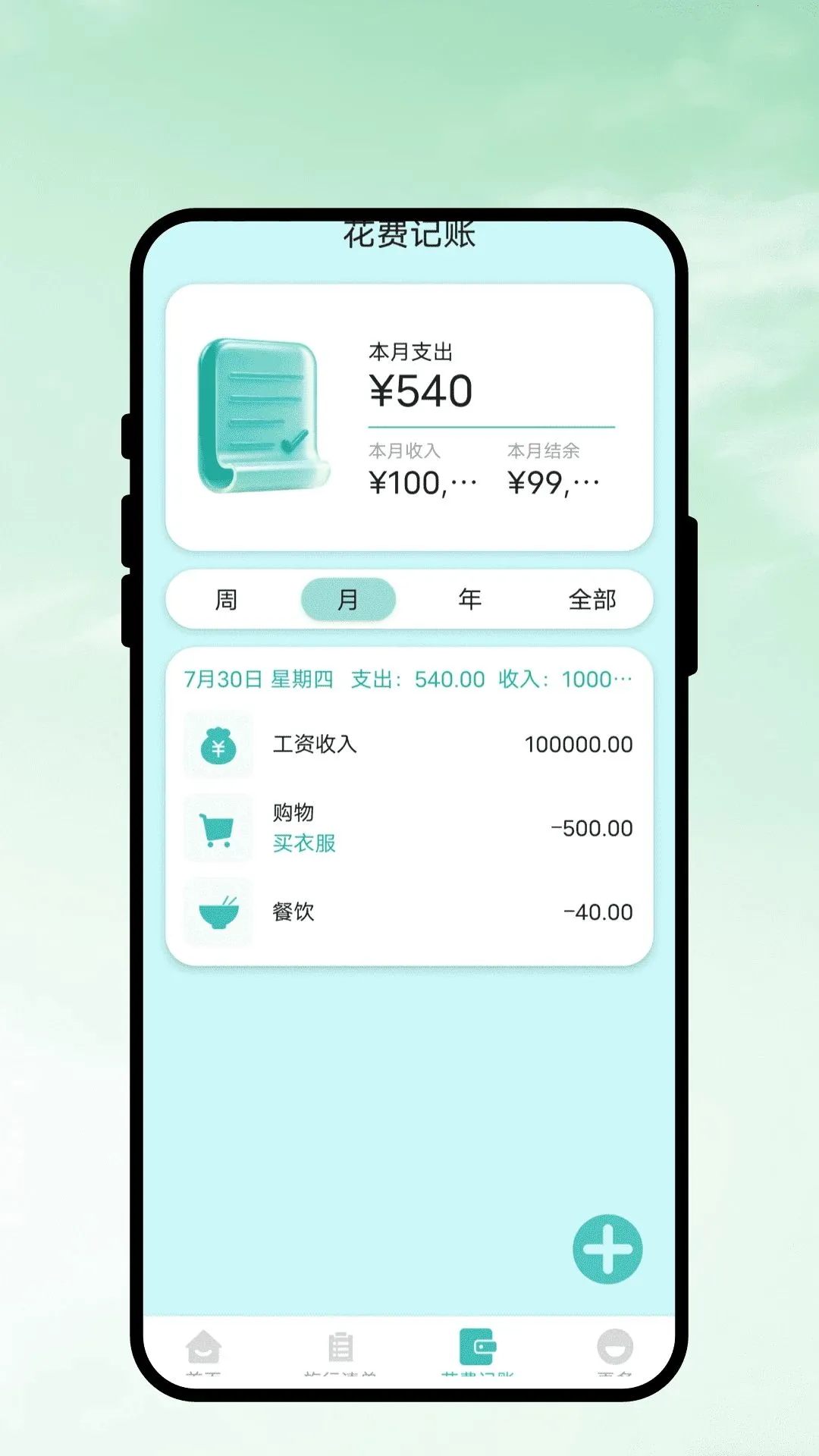 ��ů����v1.0.1 �ֻ����ͼ
