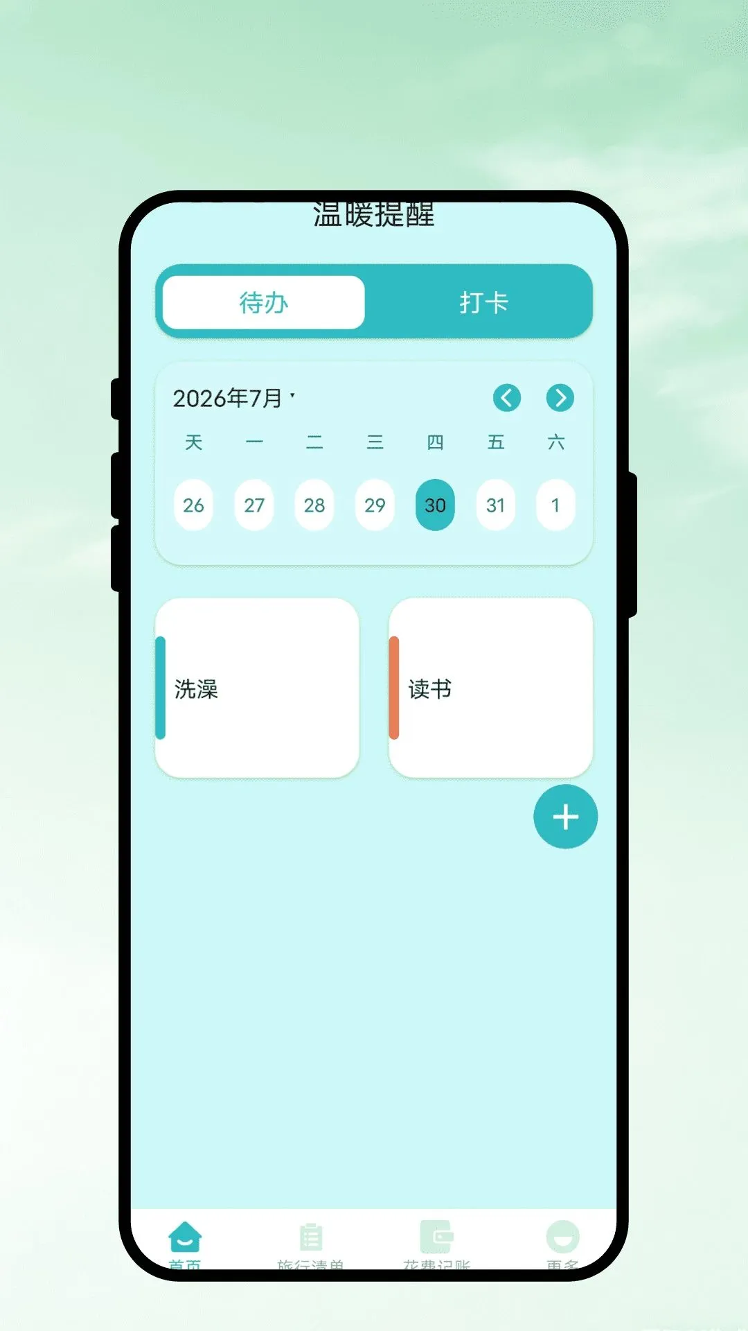 ��ů����v1.0.1 �ֻ����ͼ