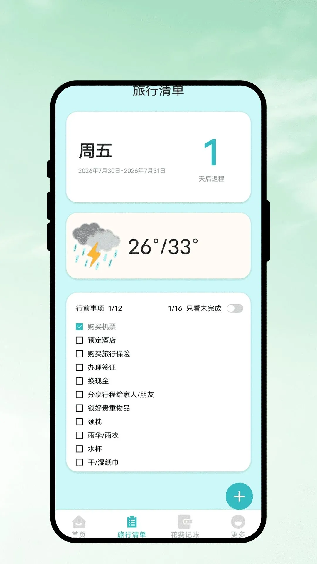 ��ů����v1.0.1 �ֻ����ͼ