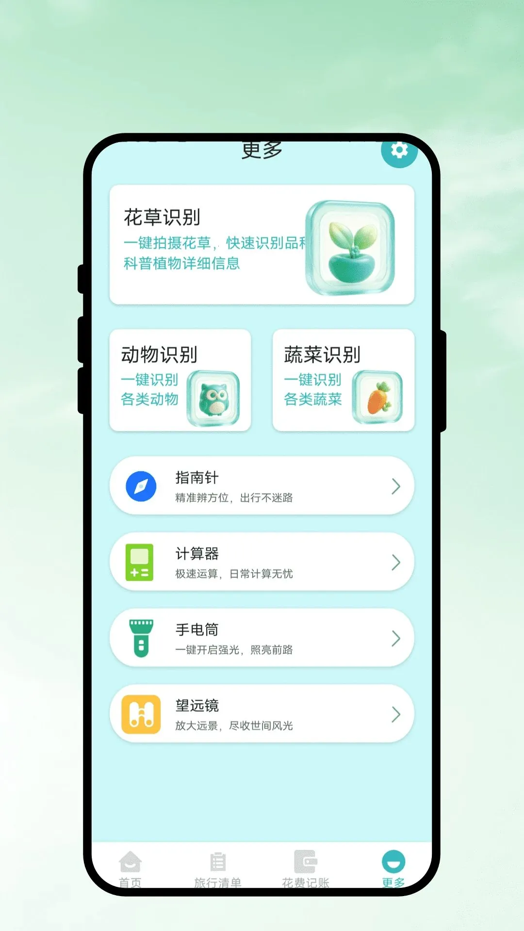 ��ů����v1.0.1 �ֻ����ͼ
