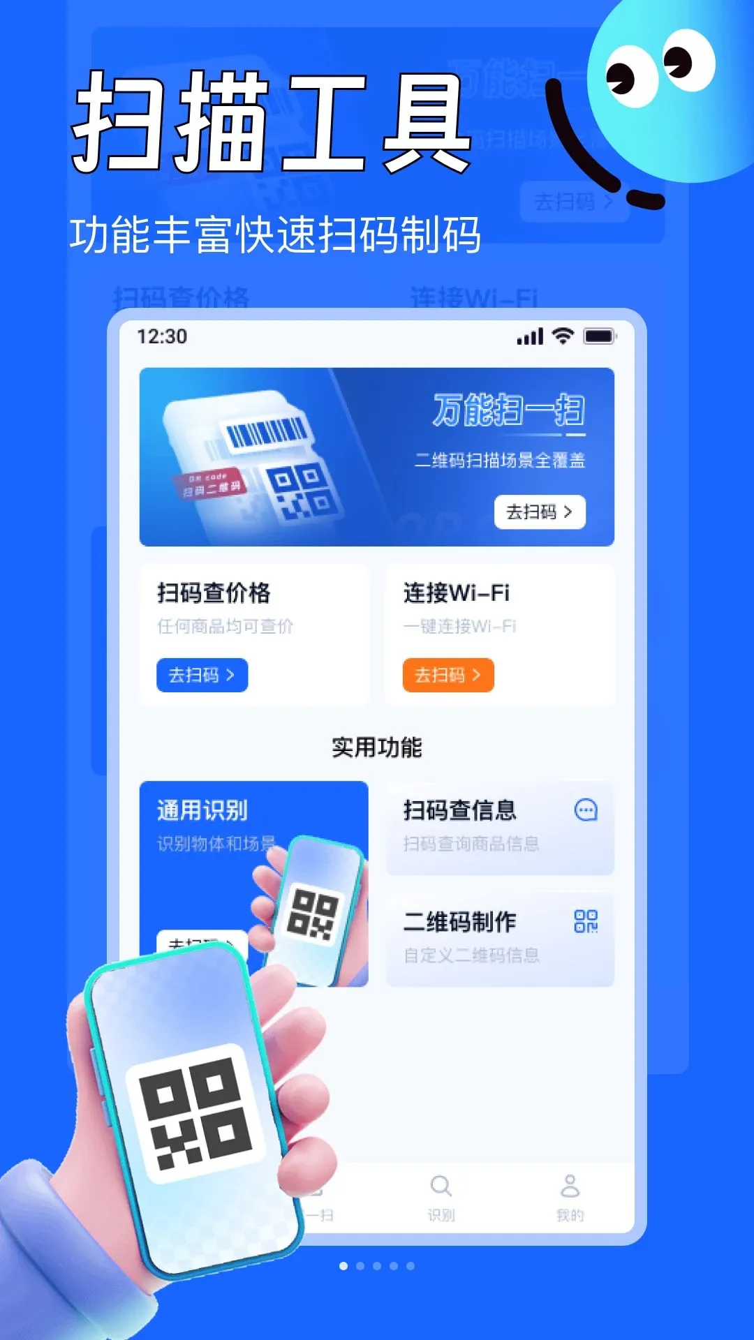 ɨ���ά����APPv1.0.0 ��Ѱ��ͼ