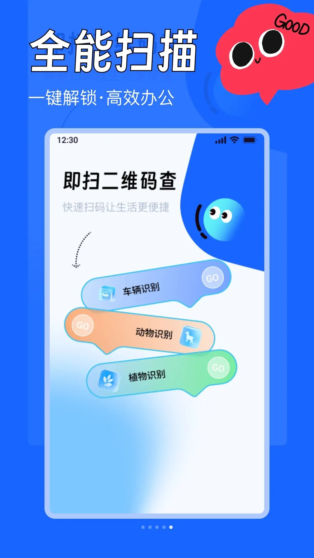 ɨ���ά����APPv1.0.0 ��Ѱ��ͼ