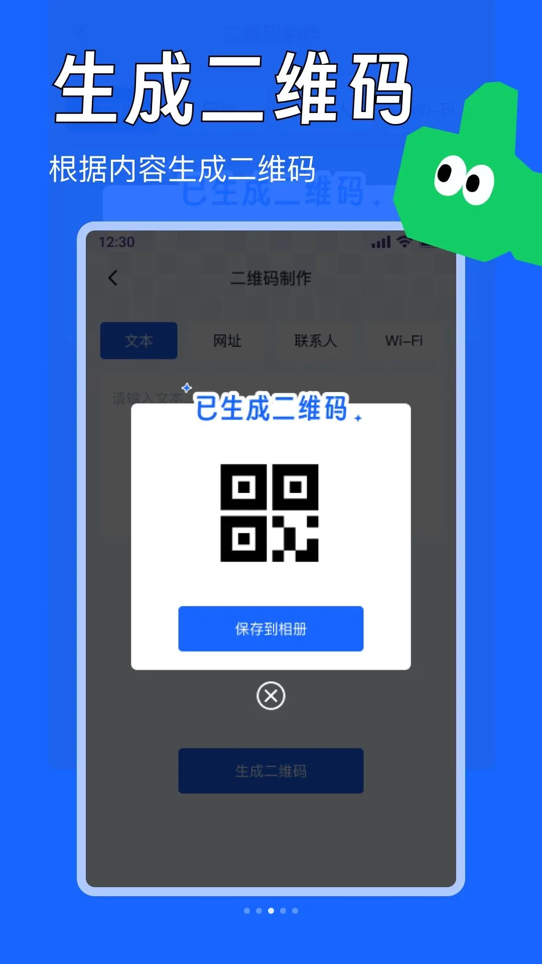 ɨ���ά����APPv1.0.0 ��Ѱ��ͼ