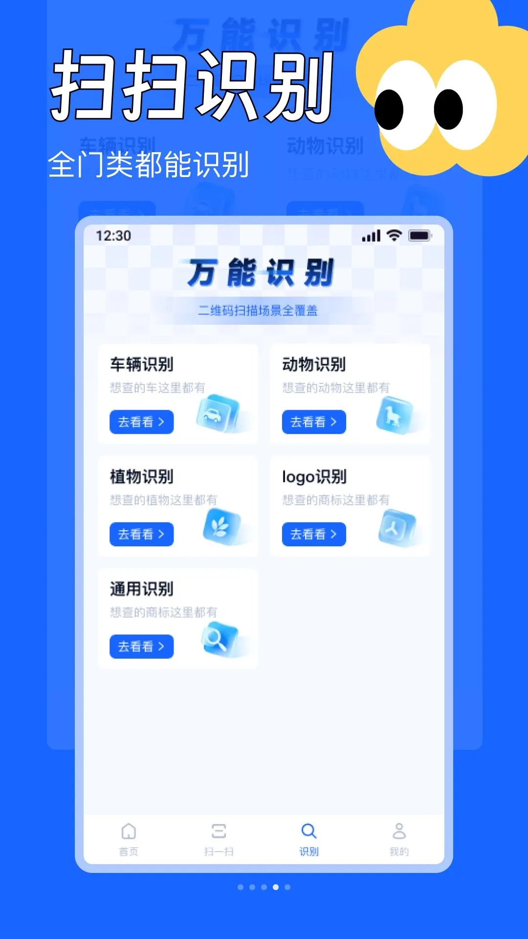 ɨ���ά����APPv1.0.0 ��Ѱ��ͼ
