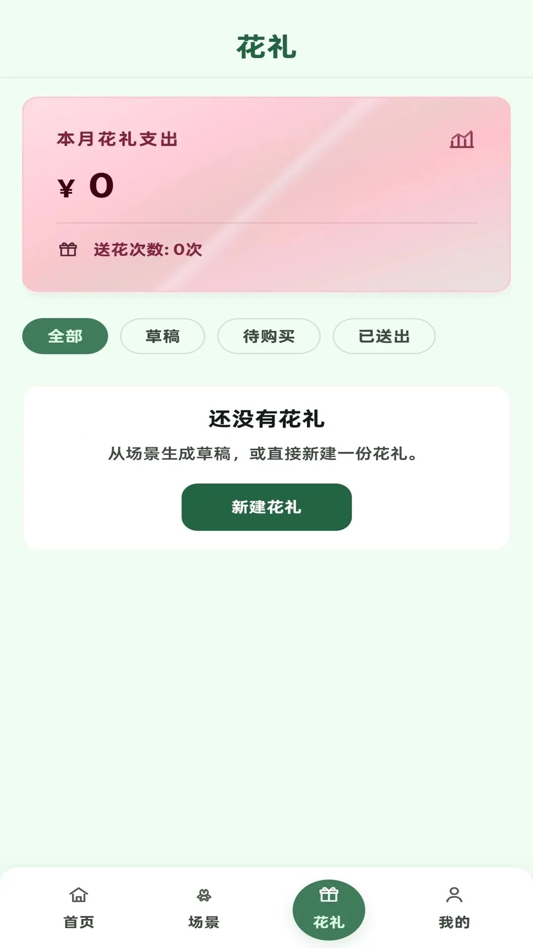 ���˸���2026�ٷ����°汾v1.0.1 �ֻ����ͼ
