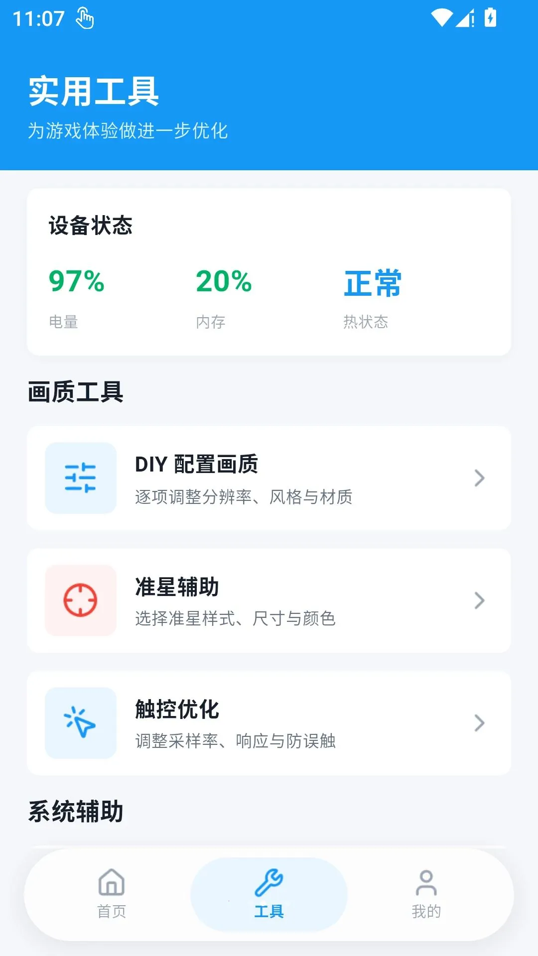 ���续��Pro2026�ٷ����°汾v1.1.0 ��׿���ͼ